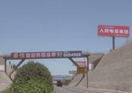 專業戶外廣告服務，助力品牌高效傳播——山西億路通傳媒解析